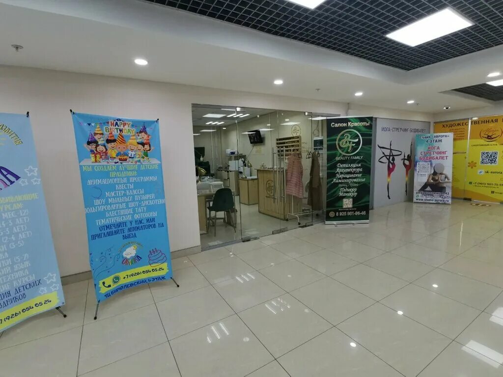 салон family. салон family. салон family.