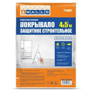 Защитное покрывало