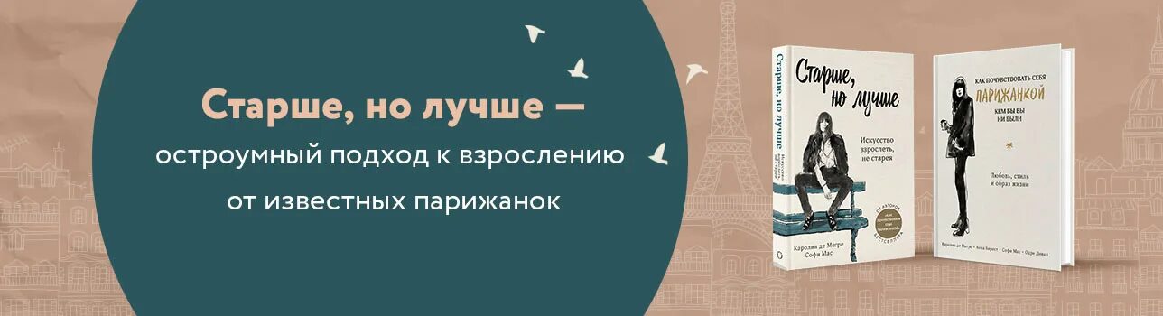 Старше но лучше книга