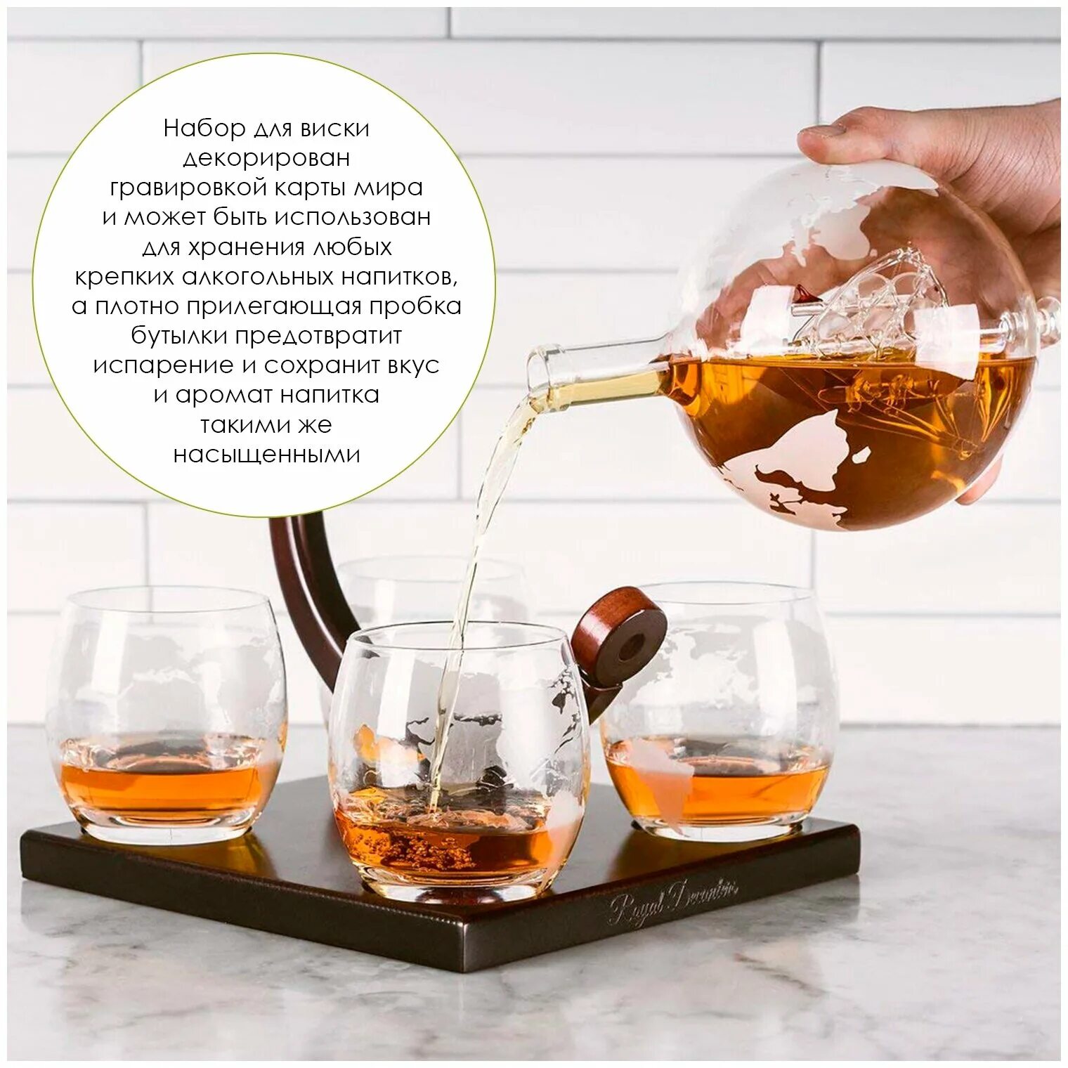 необычный декантер для виски. штоф для крепких напитков globe. Decanter набор для виски. декантер глобус с бокалами. корабль в бутылке.