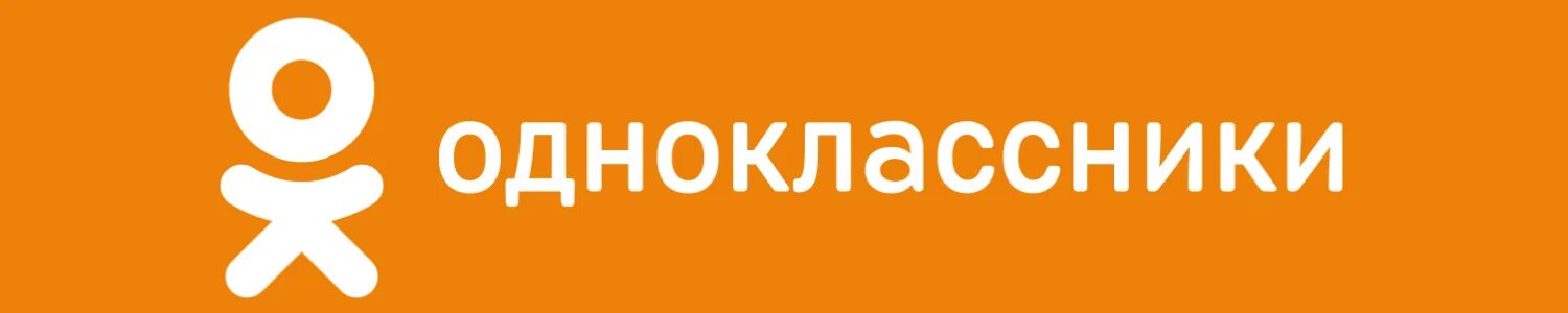 S bk ru. Одноклассники надпись. Надпись Одноклассники на прозрачном фоне. Одноклассники картинки. Мои Одноклассники надпись.