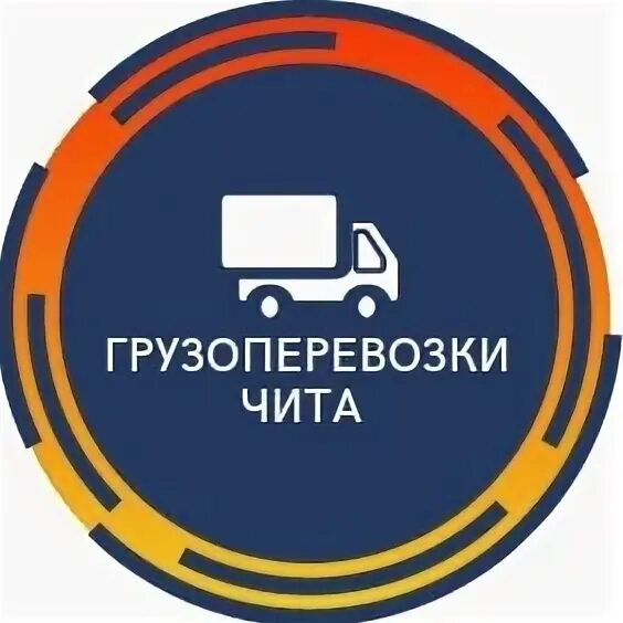Транспортная компания чита телефон. Сибтехнотранс чита. Транспортная компания чита. Журавлева 69 чита фото. Фарммедтехника чита.
