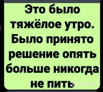 Огромный опять