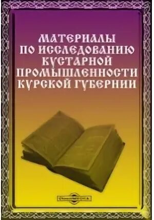 Уездов писатель
