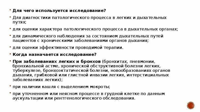 Соленая мокрота при кашле. Исследование мокроты при бронхиальной астме. Исследование мокроты при астме. Анализ мокроты при астме. Характер патологического процесса в легких.