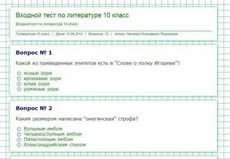 Тест писать ответы