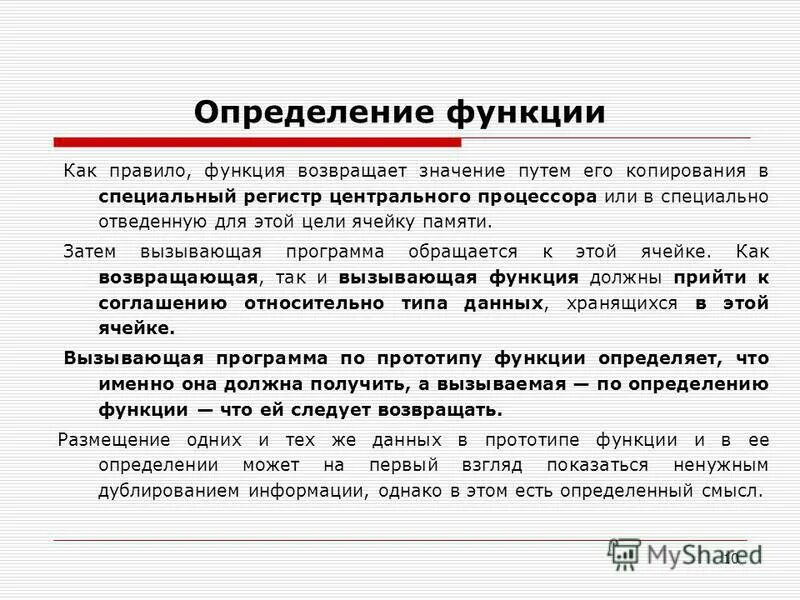 Процедура возвращает значение