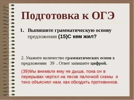 Основа о