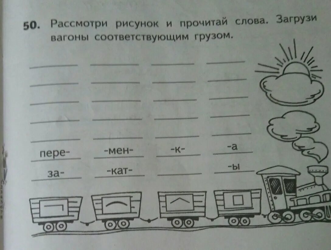 Рассмотри рисунки прочитай слова. Рассмотри рисунки прочитай. Рассмотри рисунки прочитай слово. Прочитай слова. Рассмотри рисунок прочитайте слова.