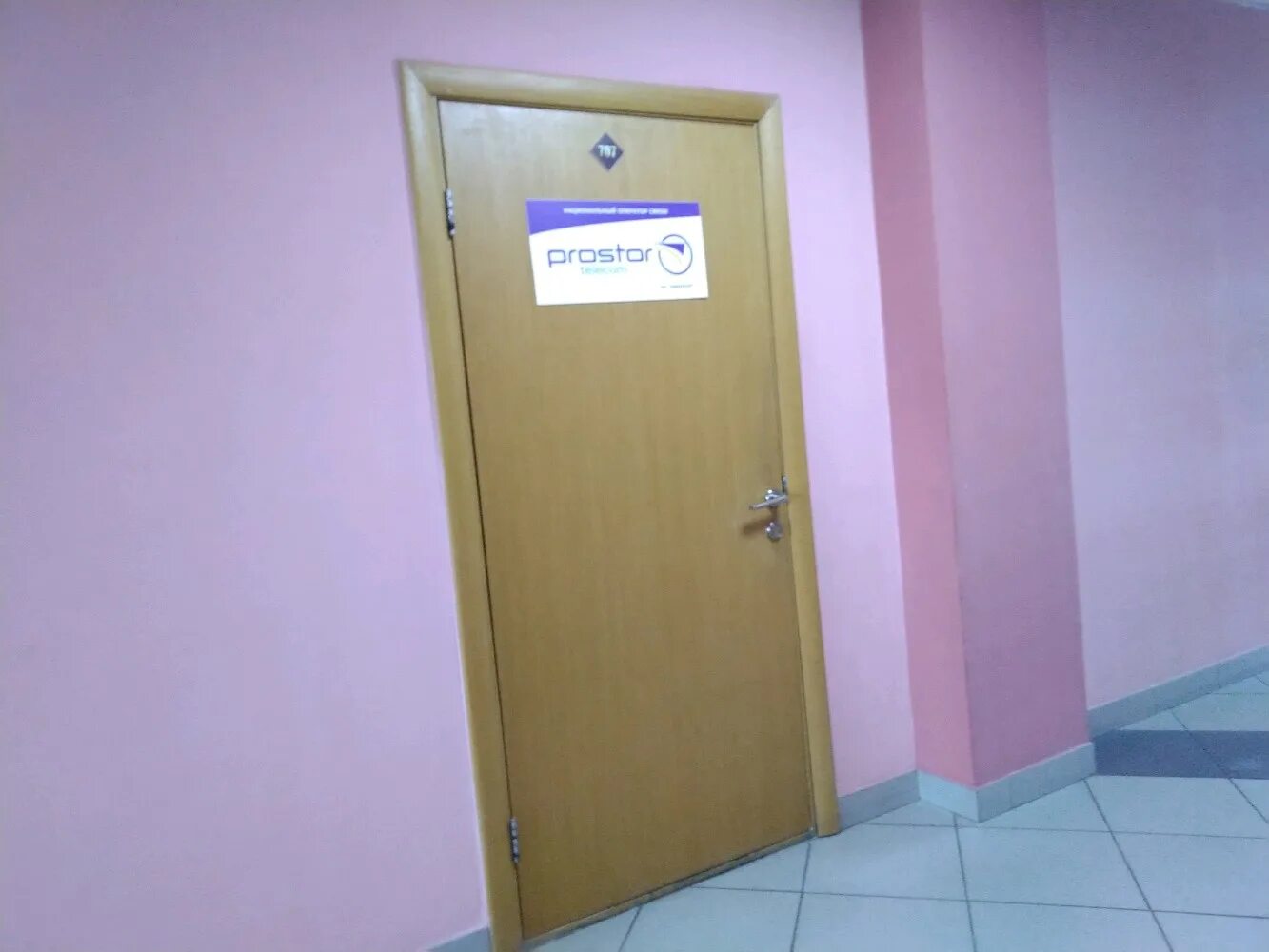 Prostor telecom. простор телеком сервис. Quantum простор телеком. Prostor telecom спб. простор телеком спб.