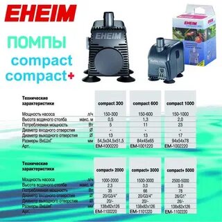 Помпы каталог