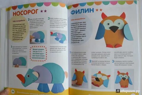 Аппликация книга