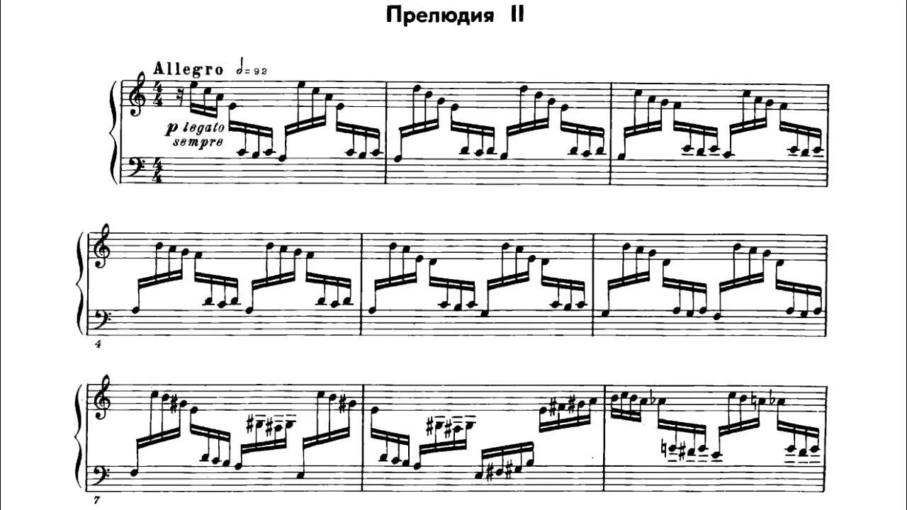 Шостакович прелюдия и фуга ля минор Ноты. Шостакович прелюдии и фуги Ноты. Шостакович прелюдия и фуга Ре минор Ноты. Шостакович прелюдия и фуга ля минор.