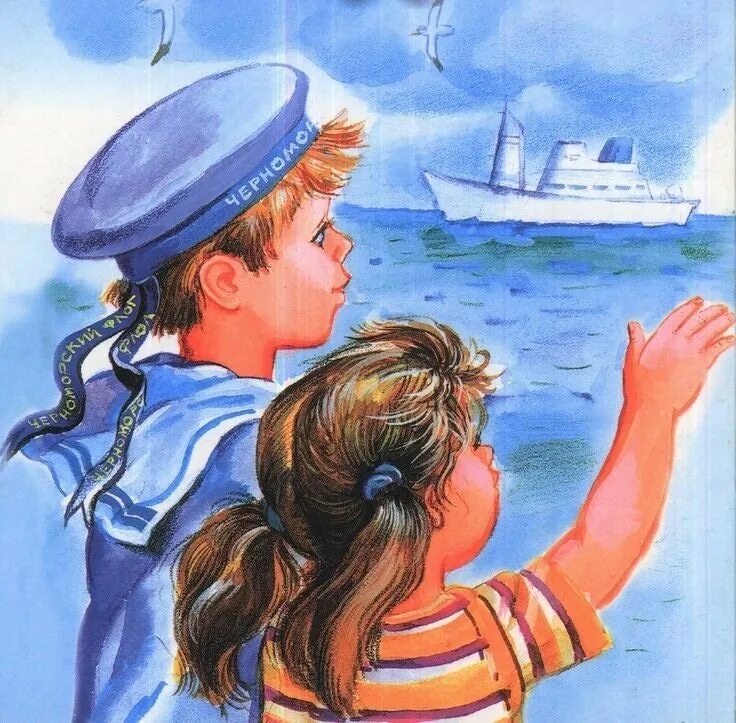 Встреча парохода. Мальчик на корабле. Корабль для детей. Моряк иллюстрация для детей. Моряки на корабле для детей.