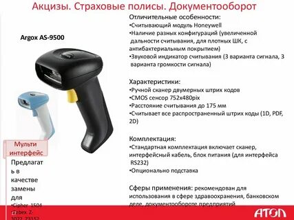 Настроить беспроводной сканер