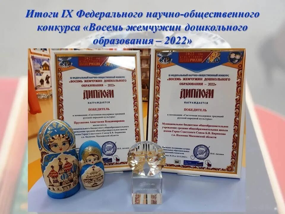 Дипломы научно практической конференции. Сертификат победителя конкурса научных работ. Интеллект будущего грамоты. Детская школа искусств ивантеевка. Грамота исследовательская работа.