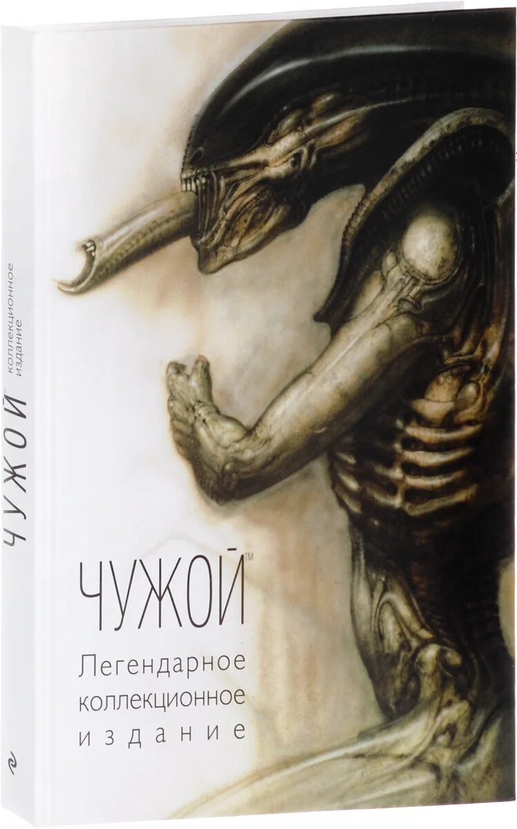Не чужие название