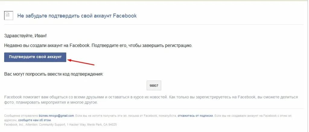 Фейсбук без номера телефона. Как подтвердить регистрацию аккаунта?. Facebook регистрация. Как подтвердить регистрацию на Fikbook. Как подтвердить аккаунт чтобы регистрироваться в игры?.