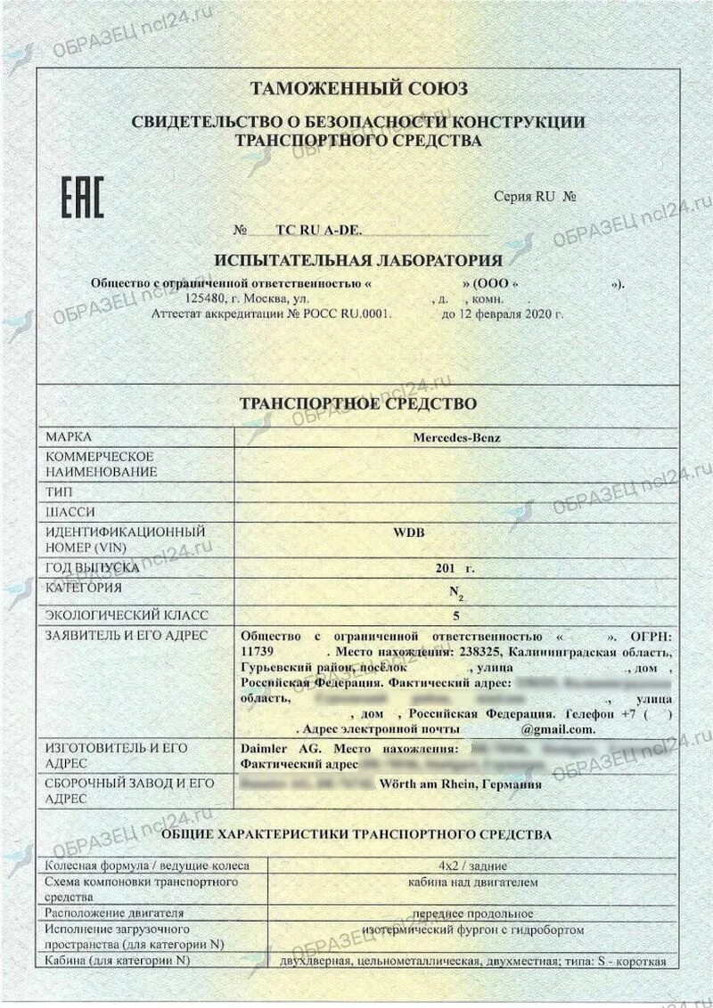 Сертификат безопасности конструкции транспортного средства СБКТС. СБКТС ПТС на автомобиль. СБКТС на мотоцикл. Схема компоновки транспортного средства в СБКТС.