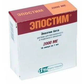 Эпостим 2000 инструкция