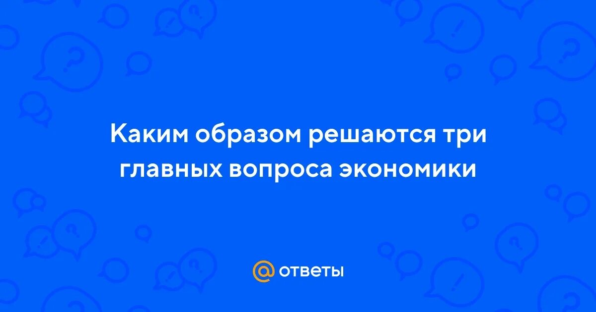 каким образом решались. каким образом решались. каким образом решались. предложение которое решает задачи. сравнительное правоведение презентация.