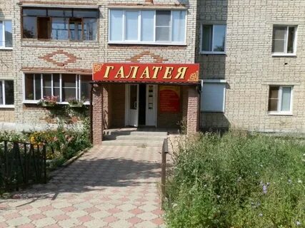 Товары алексин