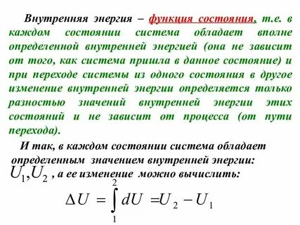 Функция состояния примеры