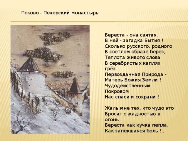 Берестов монастырь. Спасском монастыре на берестове. Киево печерская лавра церковь спаса на берестове. Киево печерская лавра церковь спаса на берестове. Картины художника татьяны норык.