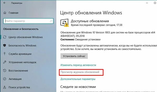 Ручное обновление Windows 10. Как обновить Windows вручную. Как установить обновления Windows 10 вручную. Как обновить виндовс 10 вручную.