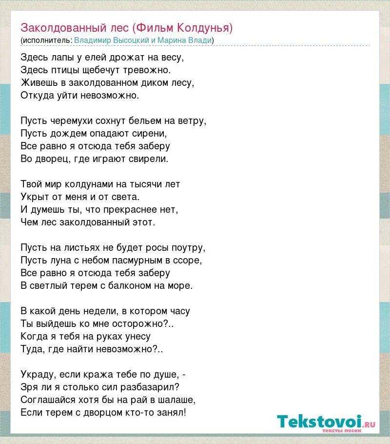 Все равно я отсюда тебя. Лирические слова. Лирическая песенка текст. Лирическая Высоцкий текст.