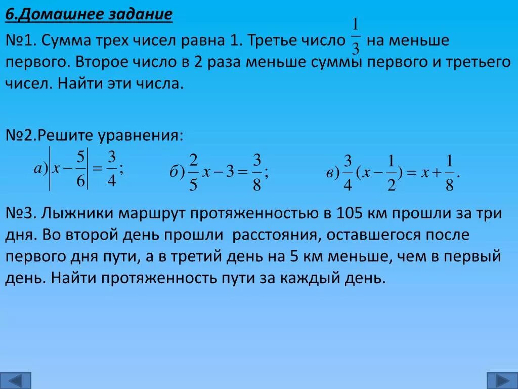 Решение задач суммирования чисел. Сумма трёх чисел равна первое 3 класс. Сумма первого и второго равна. Задача.сумма трёх чисел равна ...первое и третье.