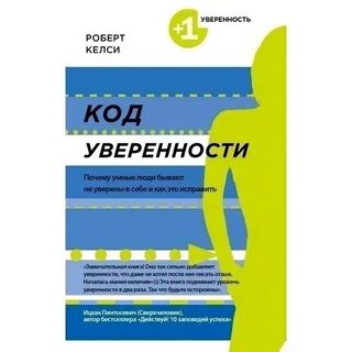 Уверив почему и