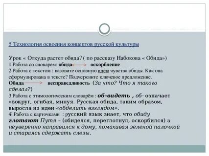 Рассказ обида главный герой