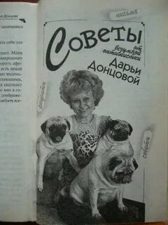Донцову не допустят