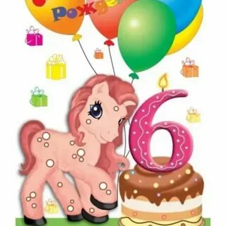 Поздравления родителям девочки 6 лет