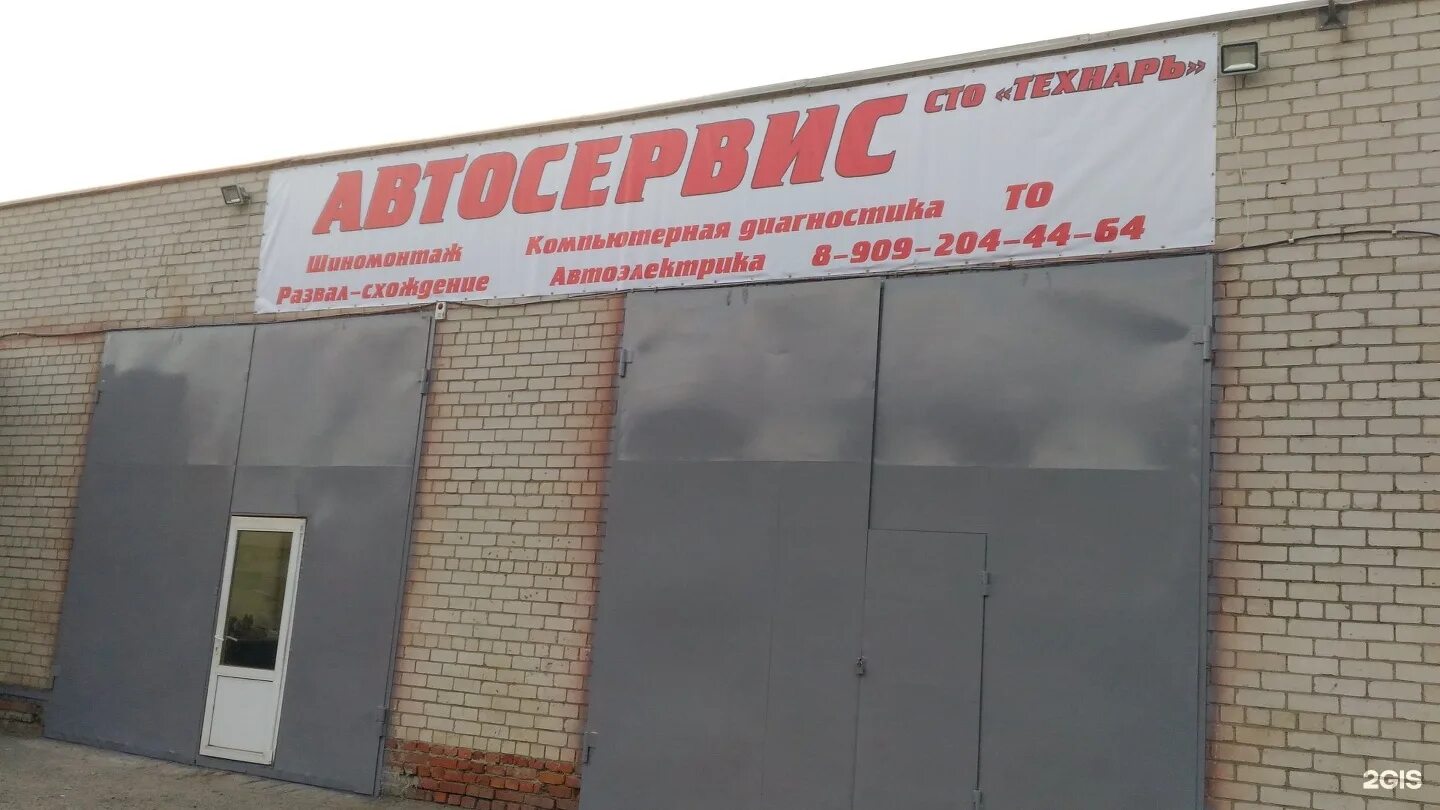 технарь самара каталог товаров