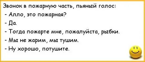 Пьяное голосовое