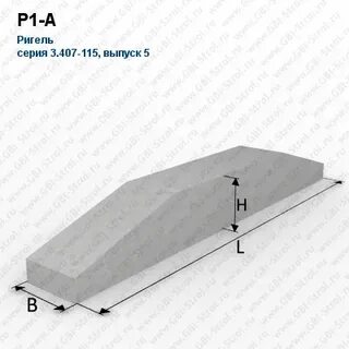 Ригель р1