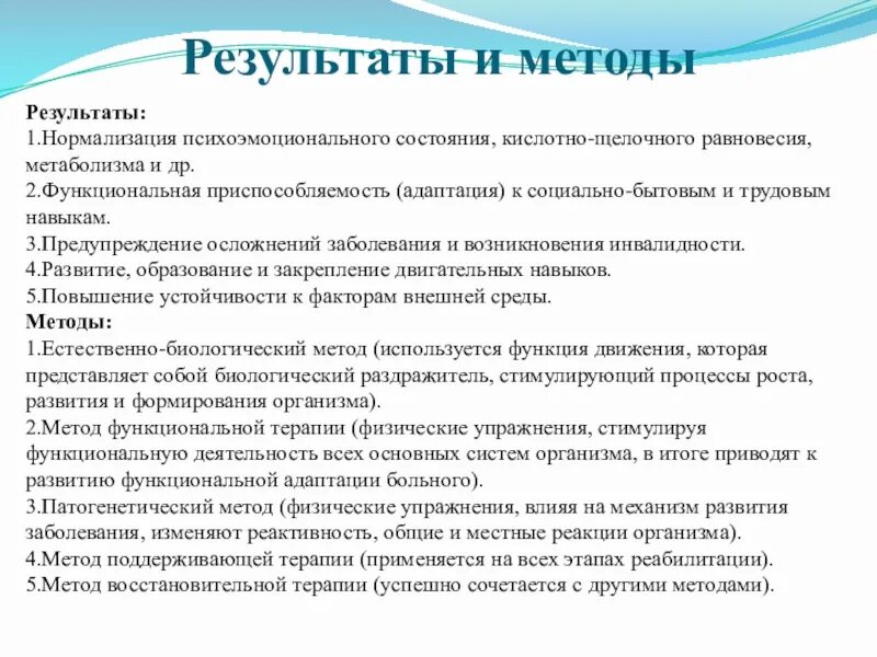 Метод итог