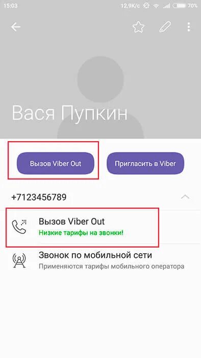 Звонят по вайберу 900 кто это. Номер вайбер. Звонки Viber out. Что такое номер в вибере. Любые номера в вайбере.