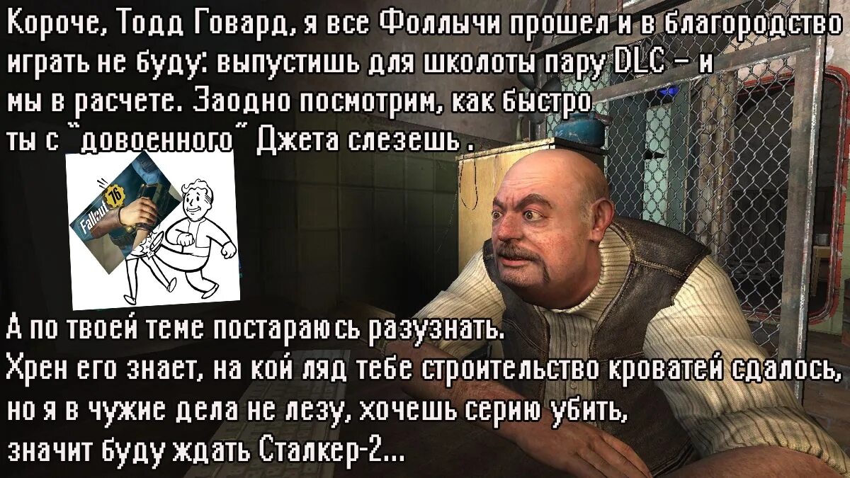 Меченый и Сидорович. Хрен его знает на кой ляд. Я не знаю на кой ляд тебе. Сталкер благородство.