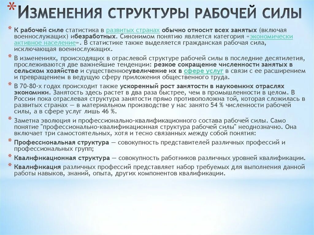 Изменение в состав рабочей группы. Изменение в состав рабочей группы