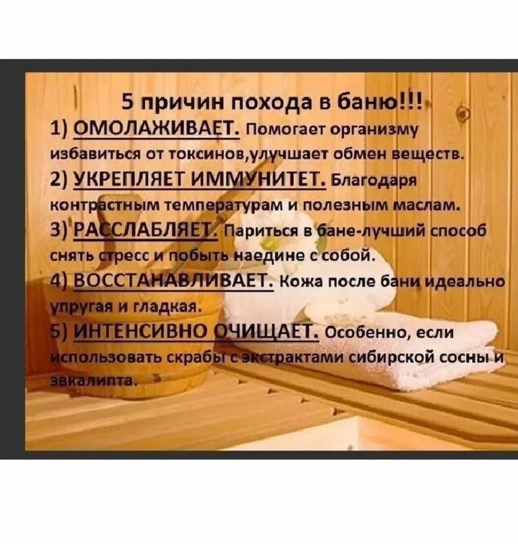 Можно принимать баню при. Про баню высказывания. Пригласительный в баню. Приглашение в баню. Приглашаю в баню.