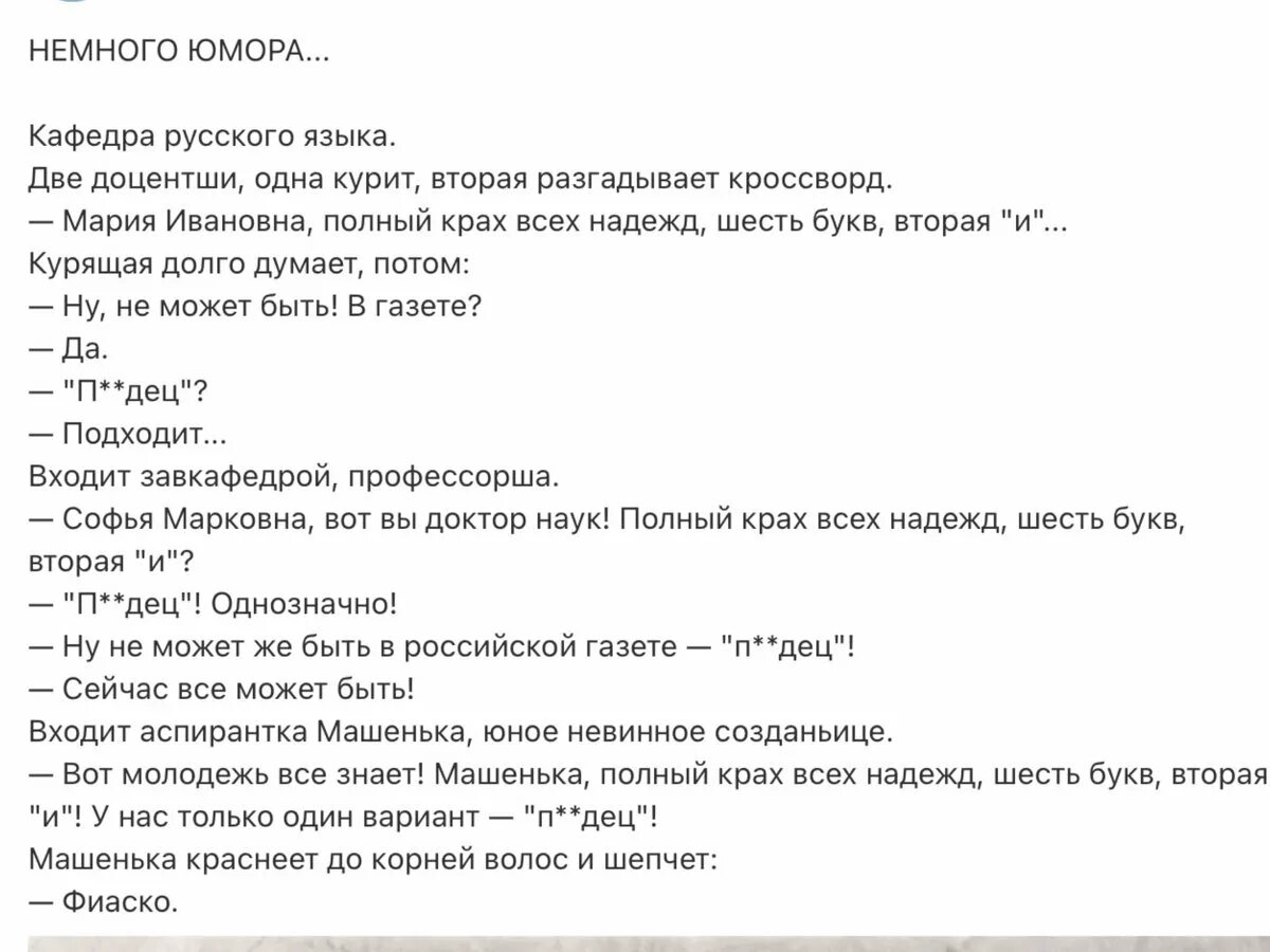 Текст песнь улыбайся. Супер анекдоты. Супер смешные анекдоты. Пушкин ай да сукин сын стих. Анекдот супер анекдот.