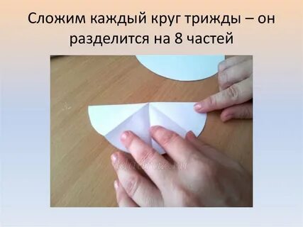 Сложи каждый