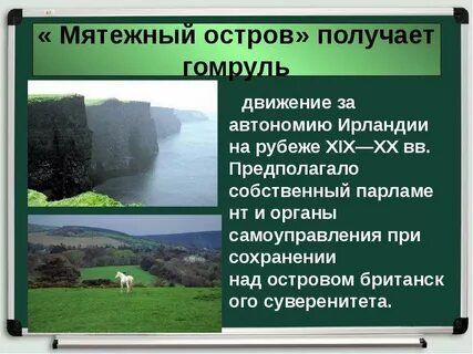 Гомруль это
