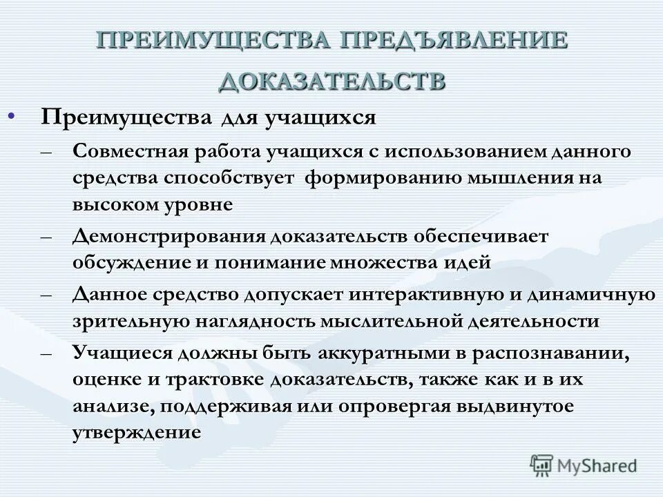 Преимущества семян перед спорами. Преимущества географического расположения константинополя. Качества товара престижность удобство. Клиническое практическое руководство. Преимущества для воспитанников.