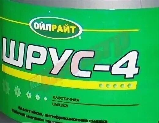 Смазка шрус-4 800 г. Смазка шрус 800 гр артикул. 6063 Oil right смазка шрус-4 800г.. Смазка OILRIGHT шрус-4 (800г), OILRIGHT. 20 кг 800 г