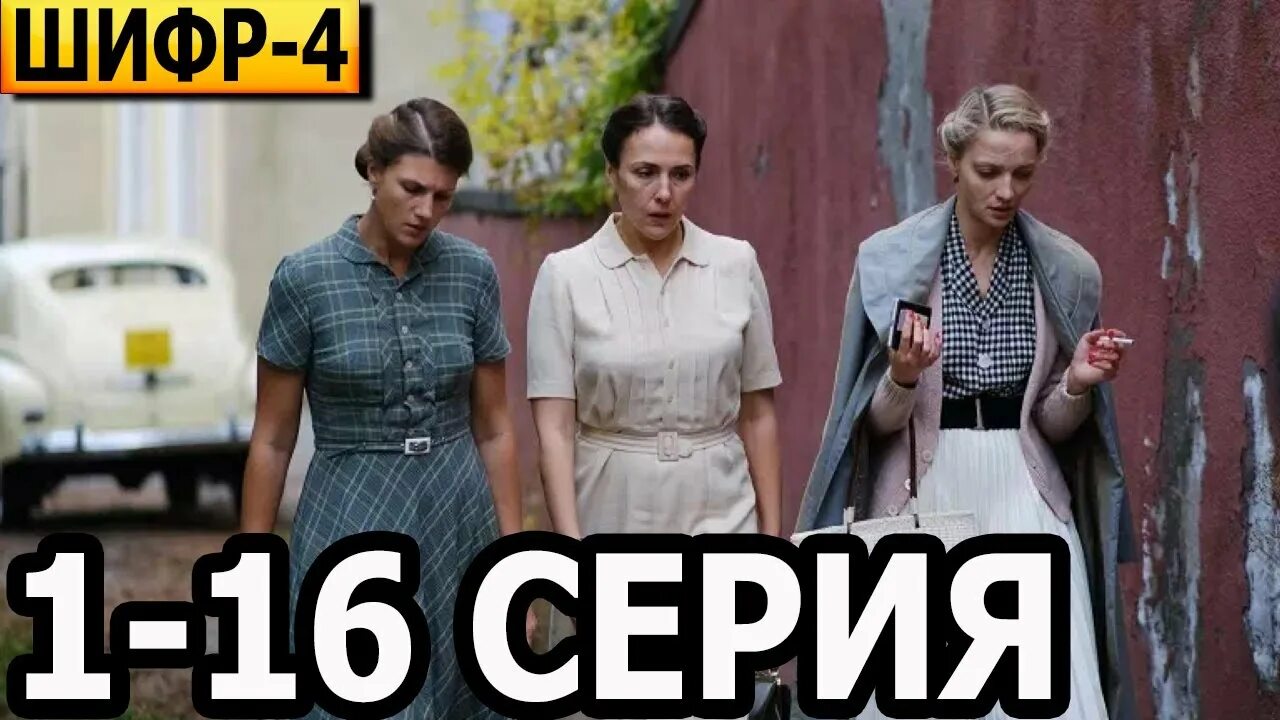 Шифр 4 число. Шифр 4 число