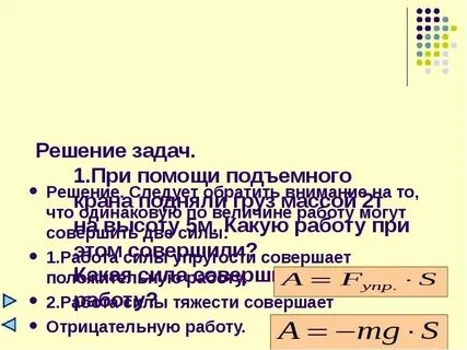 Кран поднимает груз массой 2 т